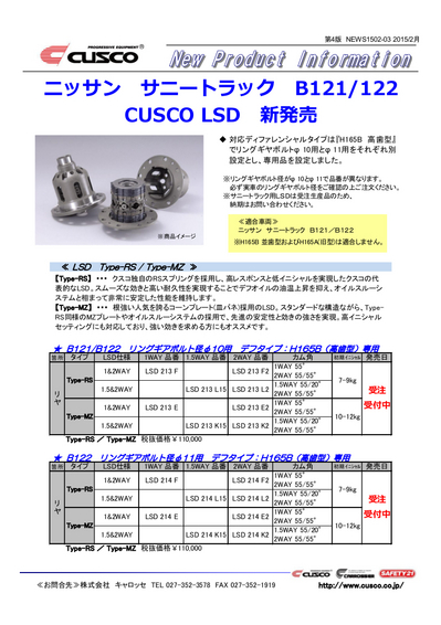20150226_SUNNYTRUCK_B121_B122_LSD.jpg